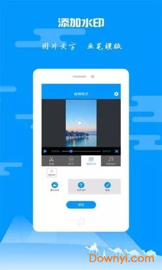 AM Sling剪辑软件 v2.3.1 安卓汉化版1