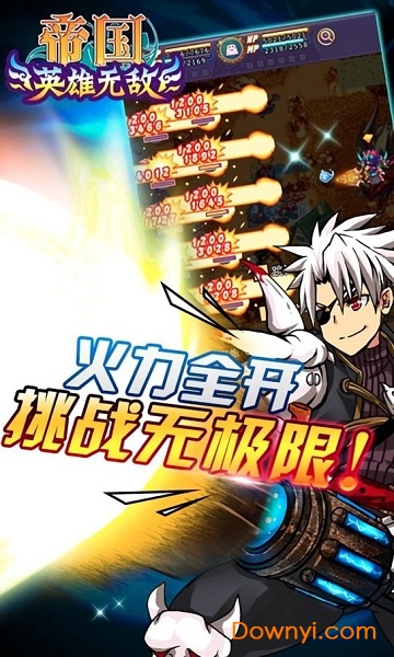 帝国ol浩动共存版 v4.01 安卓版0