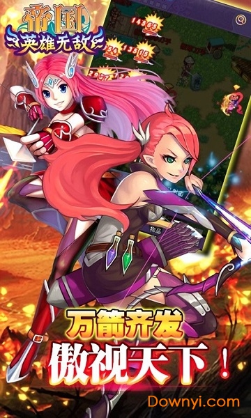 帝国ol浩动共存版 v4.01 安卓版1