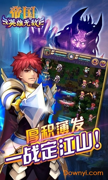 帝国ol浩动共存版 v4.01 安卓版2