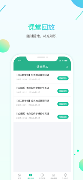 名师E学堂app 名师E学堂手机客户端