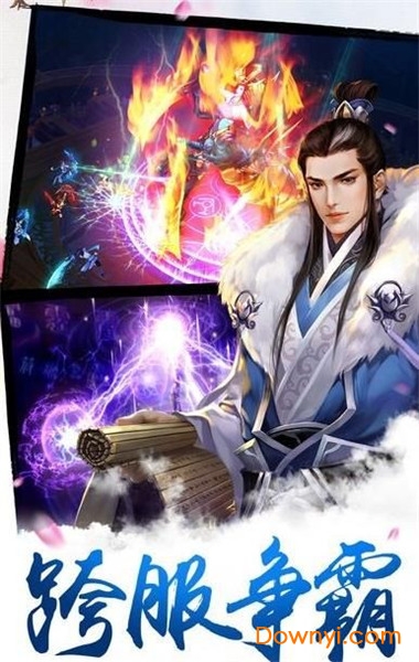 阴阳符主游戏 v5.6.0 安卓版0