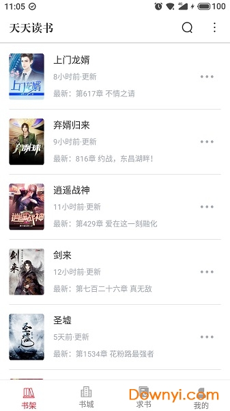 天天读书最新版