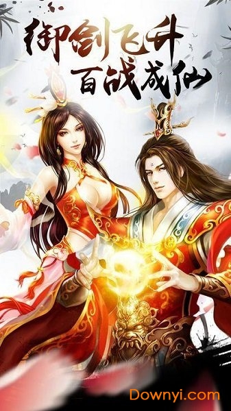 山海经大荒传游戏 v5.9.0 安卓版1