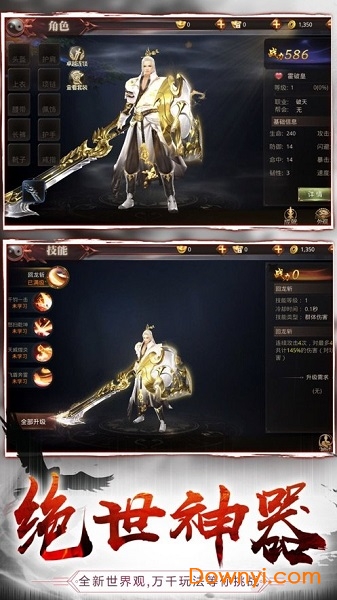 浪剑诀剑来如歌官方版 v5.5.0 安卓版0