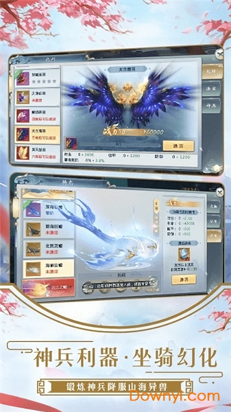 剑舞九天之诛仙四剑诀最新版 v1.4.8 安卓版0