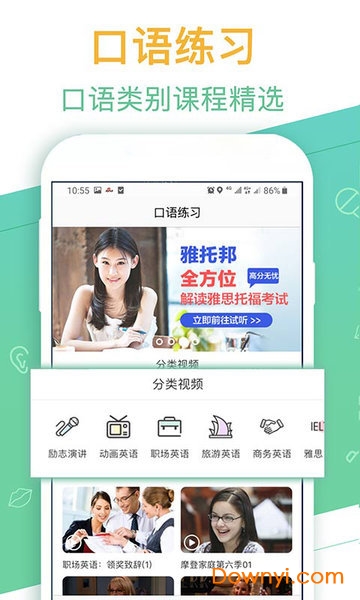 口袋英语外教一对一