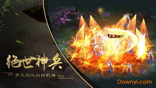 万古异兽客户端 v5.9.0 安卓版1