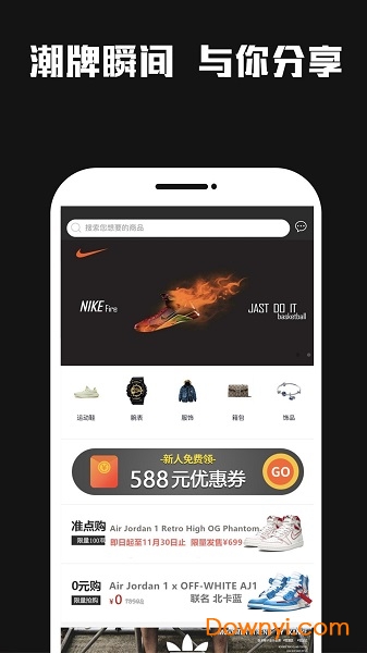 Skr潮牌软件 v1.2.5 安卓版1