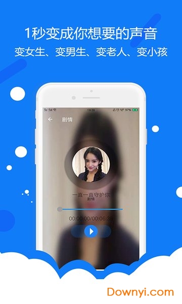 海豚魔音app 海豚魔音手机版