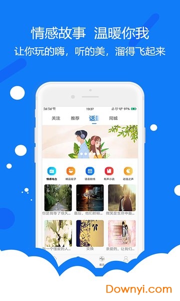 海豚魔音手机版 v0.1.2 安卓版0