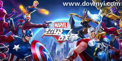 漫威超级战争