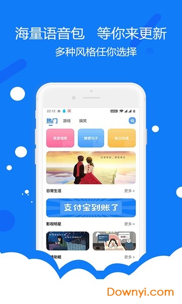 海豚魔音手机版 v0.1.2 安卓版1