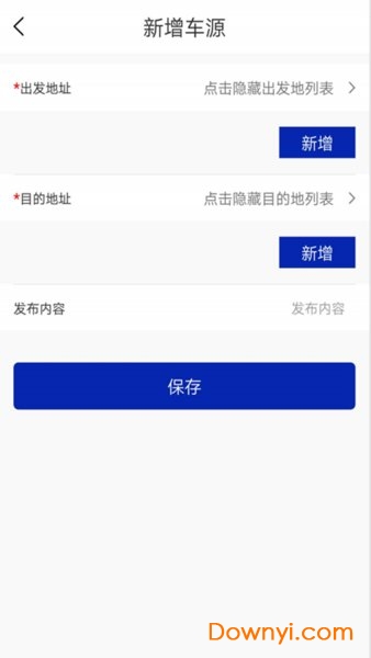 我用我车司机端软件 v1.0.1 安卓版0