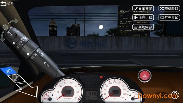 驾考精灵科目三灯光模拟考试 v1.3 安卓版2