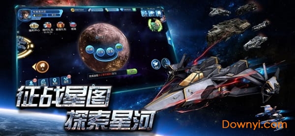 星空之战91游戏 v6.4.2 安卓版1