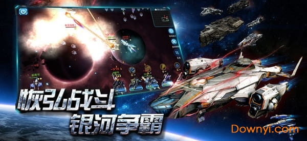 星空之战91游戏 v6.4.2 安卓版0