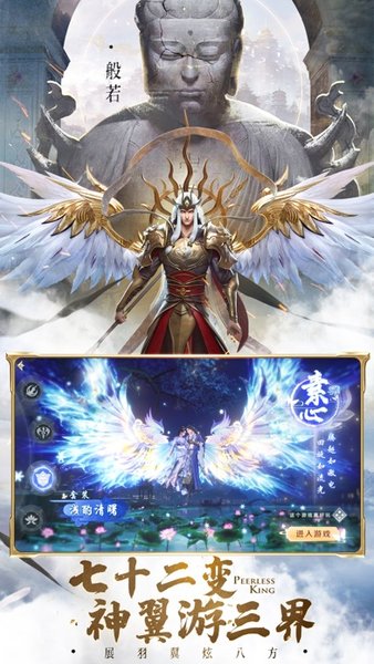 绝世仙王4399最新版