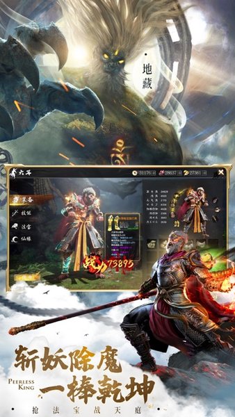 绝世仙王4399手游 v1.0.2 安卓版1