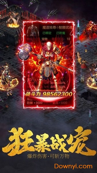 复古高爆传奇手机游戏 v2.0 安卓版0