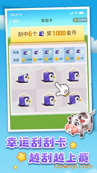 种菜大亨游戏 v3.3.0 安卓版1