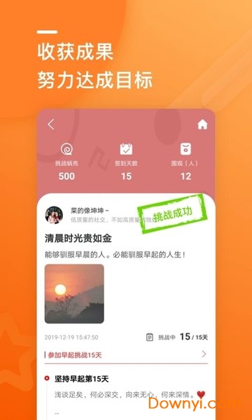 蜗行手机版 v1.1.5 安卓版0