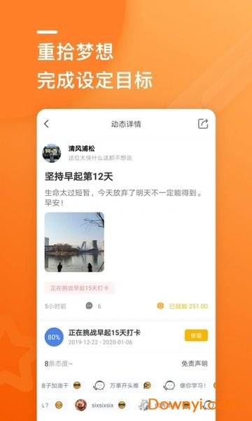 蜗行手机版 v1.1.5 安卓版2