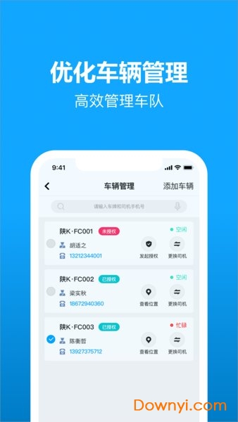 陕西卡漠物流app v4.1.3 安卓版0
