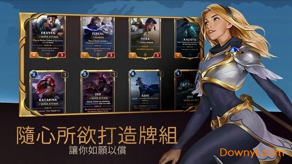 英雄联盟符文之地手机版(LoR) v00.92.008 安卓汉化版1