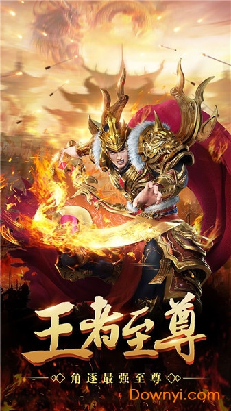 荣耀传奇盛世皇城游戏