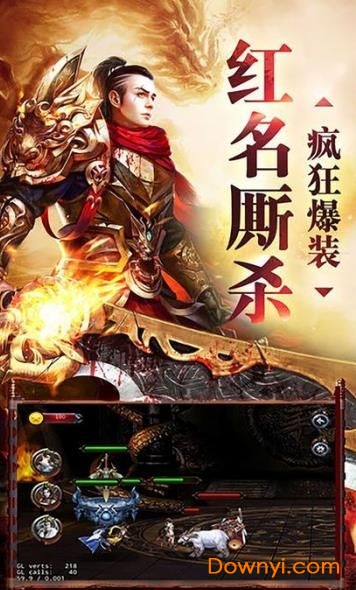 沙城高爆版传奇 v2.0 安卓版1