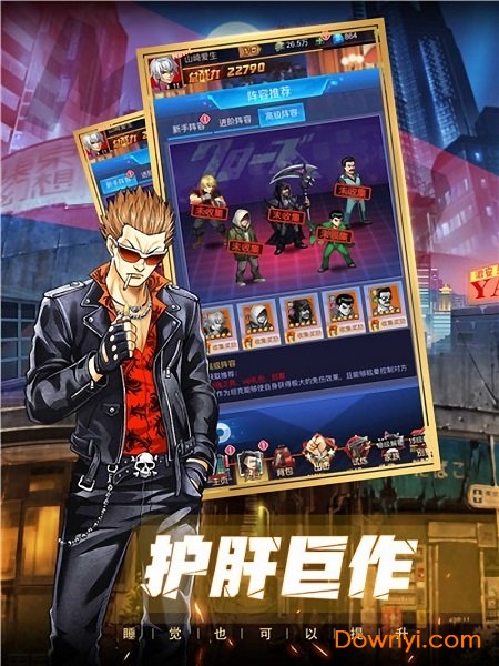 热血高校卡牌游戏 v1.1 安卓版2