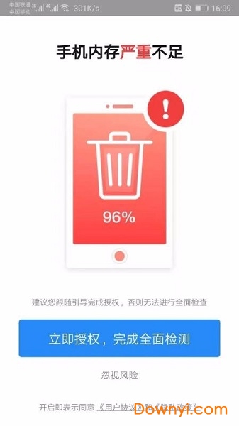 手机极速杀毒app