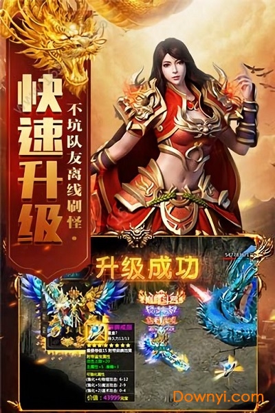 恶魔王者传奇变态版 v1.0 安卓版1