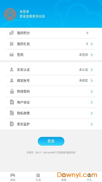 凡特游戏app官方版 v1.0.0 安卓版2