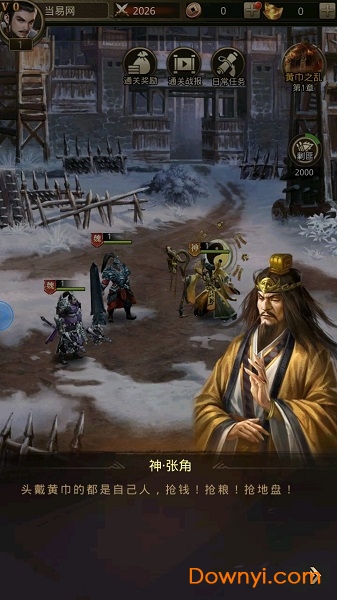 三国魔将传红包版 v1.6 安卓版1