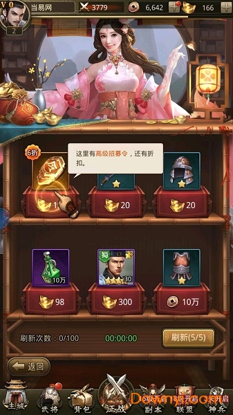 三国魔将传红包版 v1.6 安卓版2