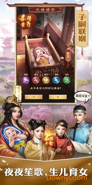 风流帝师无限元宝版 v1.0.1 安卓最新版0