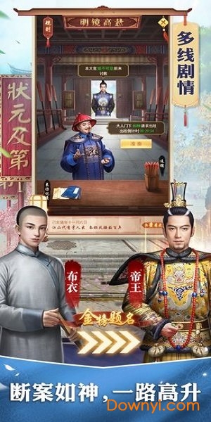 风流帝师无限元宝版 v1.0.1 安卓最新版1