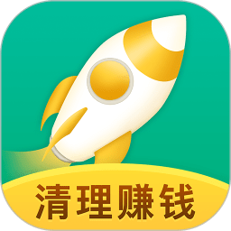 超速清理管家红包版