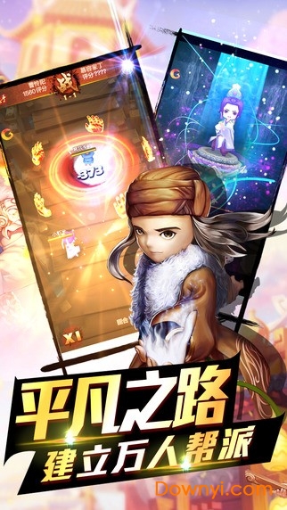 侠客与江湖手游 v1.0 安卓版1