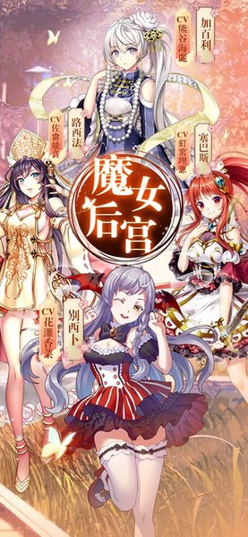 魔女后宫游戏 v1.0 安卓版1