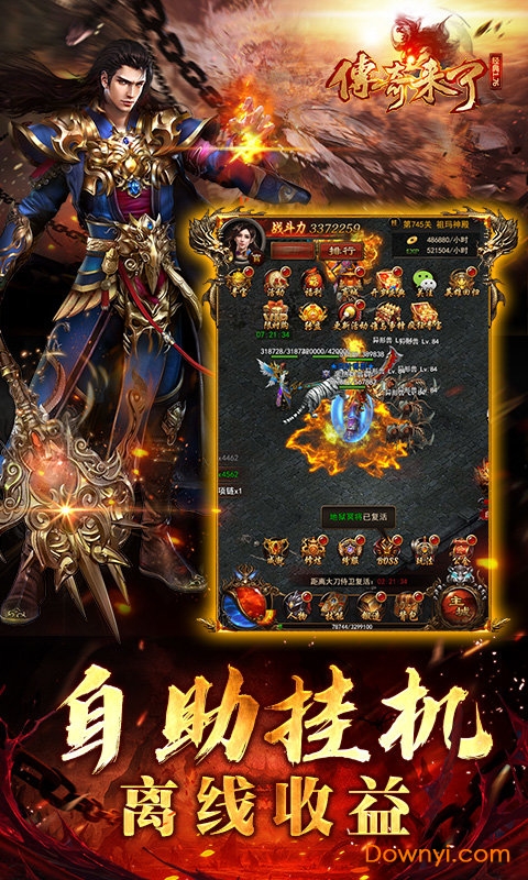 传奇来了复古1.76手机版 v1.0.2 安卓版2