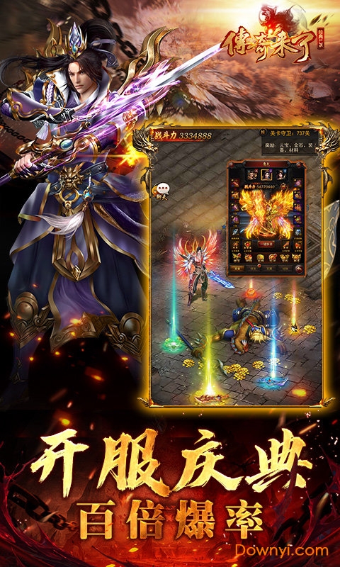 传奇来了复古1.76手机版 v1.0.2 安卓版0