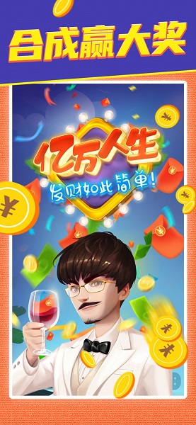 亿万人生旧版本 v1.0.9 安卓版1