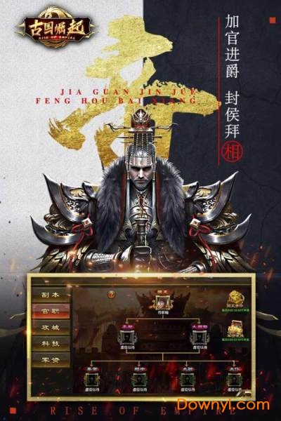 古国崛起游戏PC版 v1.0 官方最新版 0