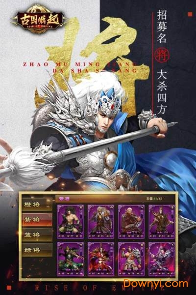 古国崛起游戏PC版 v1.0 官方最新版 2