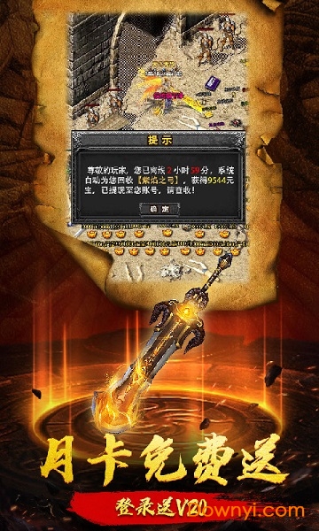 爆装至尊最新版