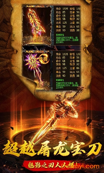 爆装至尊最新版 v2.0 安卓版1