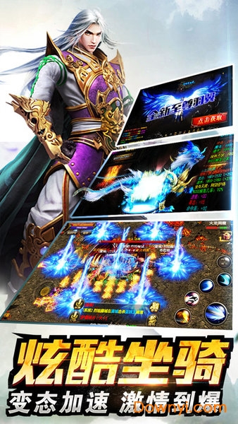 飞雪传奇复古游戏